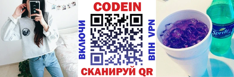 Кодеиновый сироп Lean Purple Drank  OMG зеркало  Сурск 