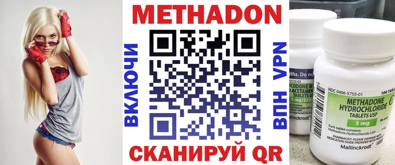 Метадон VHQ  хочу наркоту  Сурск 